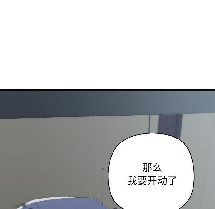 《我的拉拉队宝贝》漫画 第37話