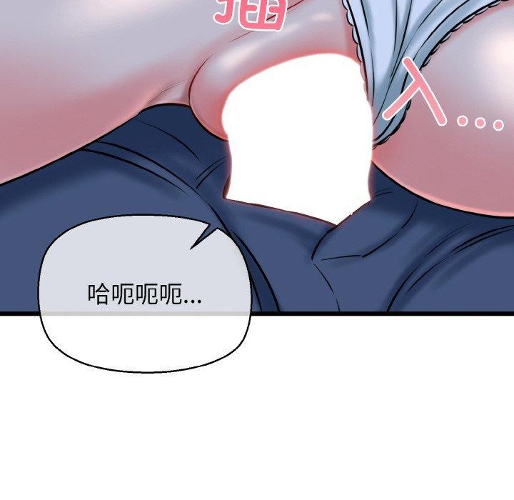 《我的拉拉队宝贝》漫画 第37話