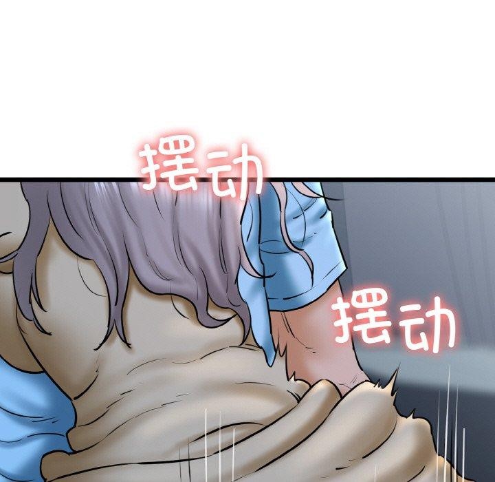 《我的拉拉队宝贝》漫画 第37話