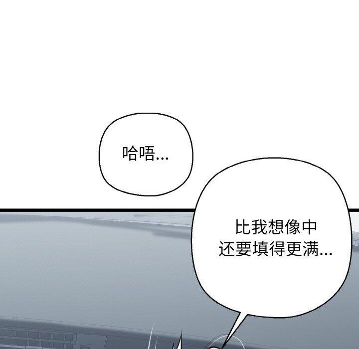 《我的拉拉队宝贝》漫画 第37話