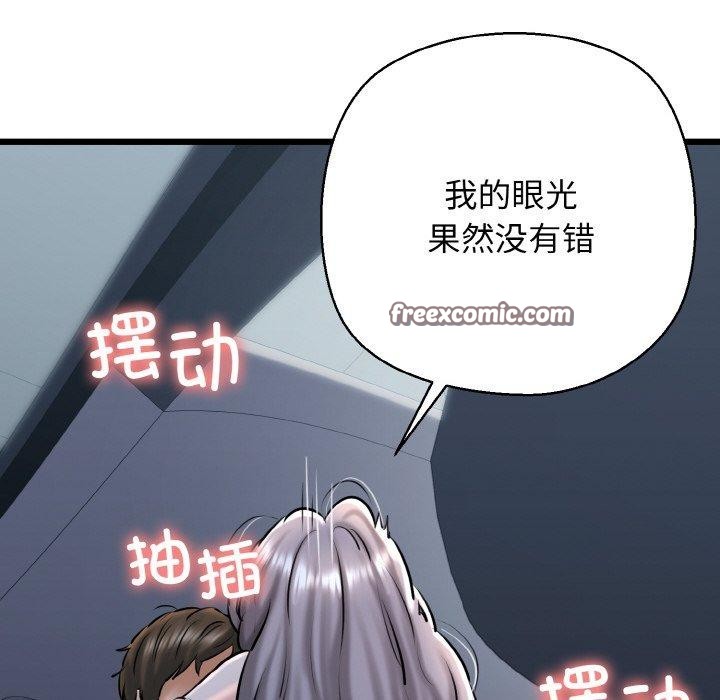 《我的拉拉队宝贝》漫画 第37話