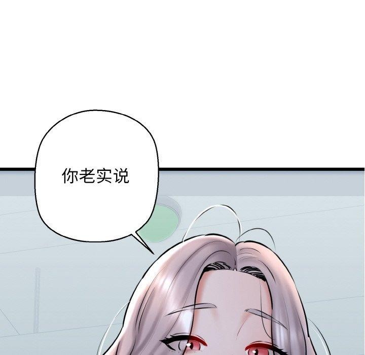 《我的拉拉队宝贝》漫画 第37話