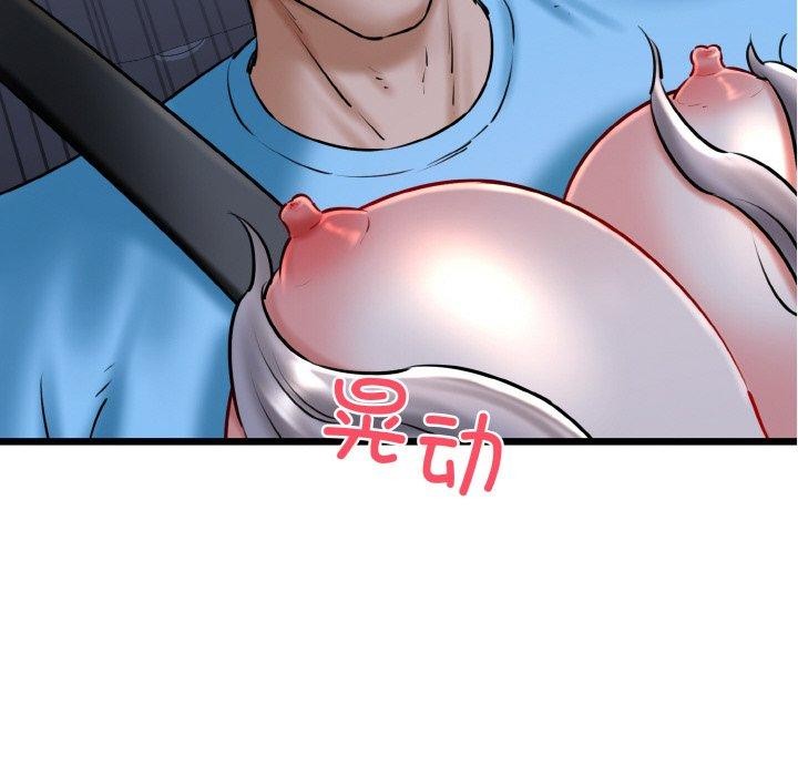 《我的拉拉队宝贝》漫画 第37話