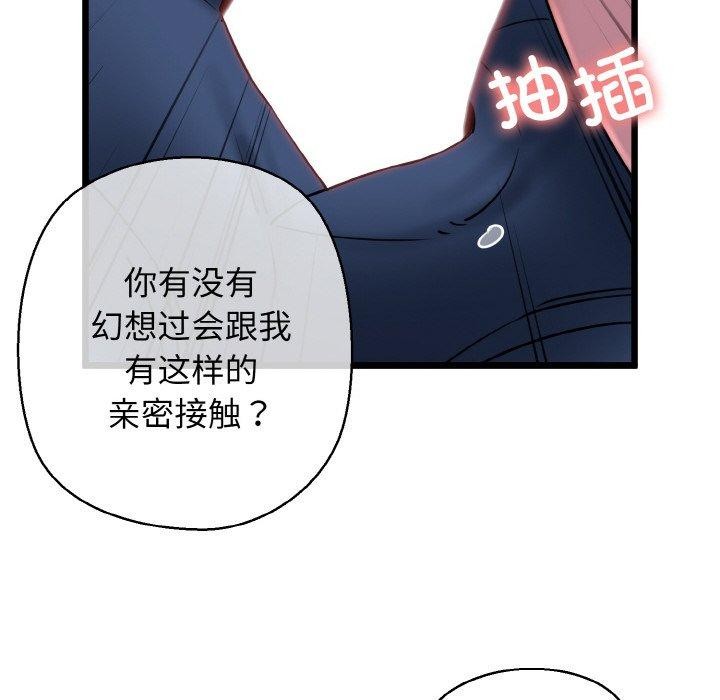 《我的拉拉队宝贝》漫画 第37話