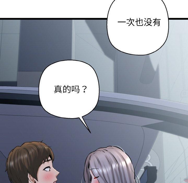 《我的拉拉队宝贝》漫画 第37話