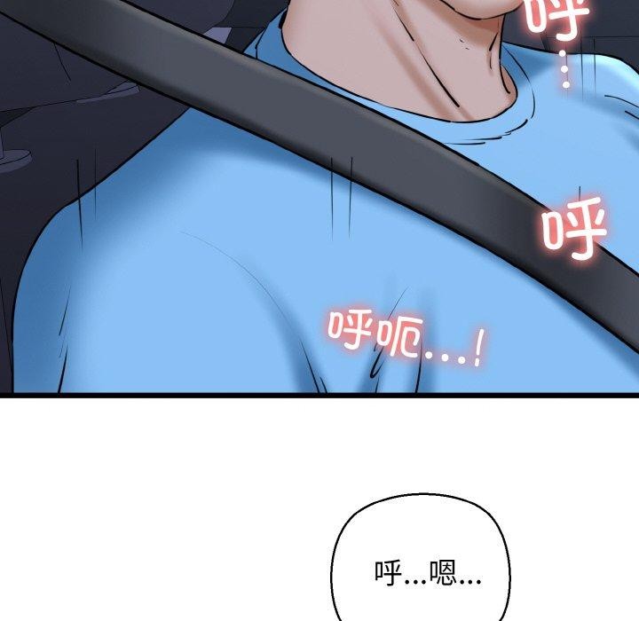 《我的拉拉队宝贝》漫画 第37話