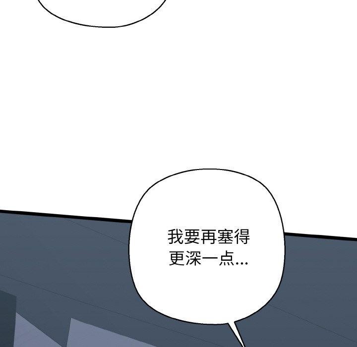 《我的拉拉队宝贝》漫画 第37話