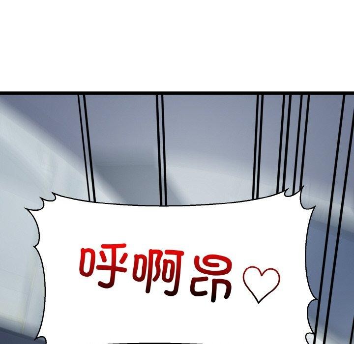 《我的拉拉队宝贝》漫画 第37話