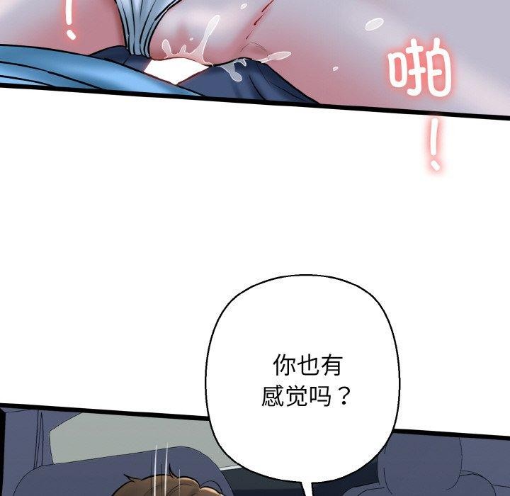 《我的拉拉队宝贝》漫画 第37話