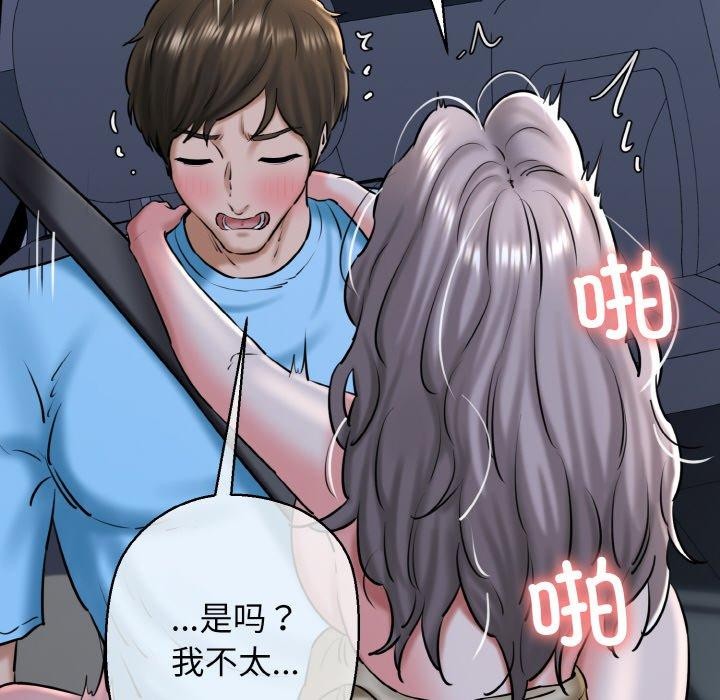 《我的拉拉队宝贝》漫画 第37話