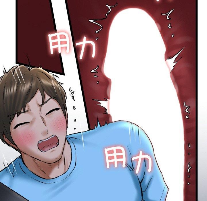 《我的拉拉队宝贝》漫画 第37話