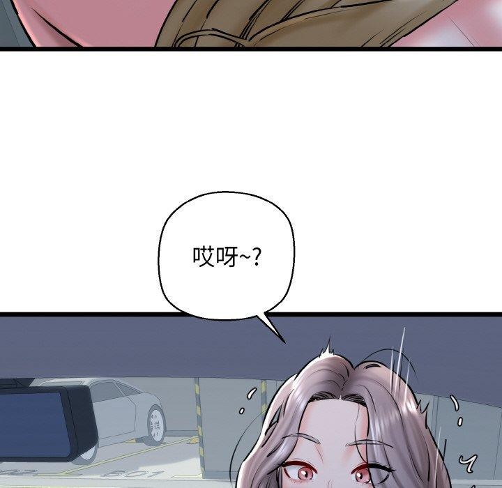 《我的拉拉队宝贝》漫画 第37話