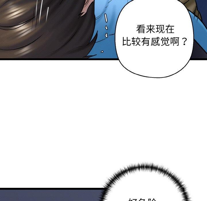 《我的拉拉队宝贝》漫画 第37話