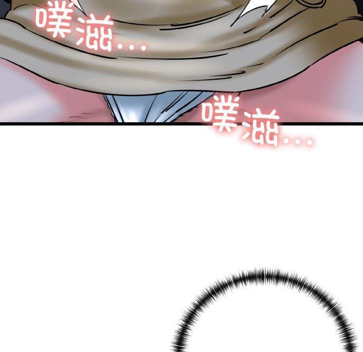 《我的拉拉队宝贝》漫画 第37話