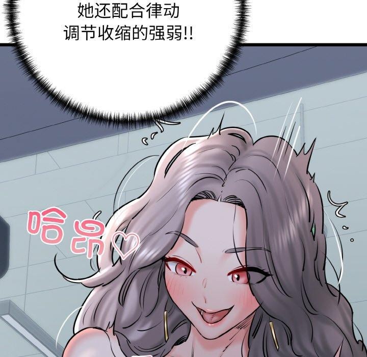 《我的拉拉队宝贝》漫画 第37話
