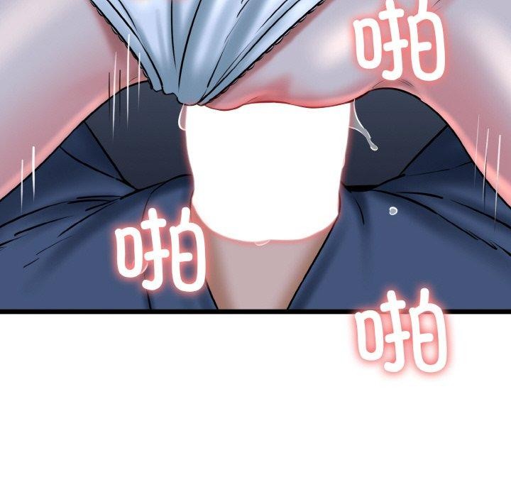《我的拉拉队宝贝》漫画 第37話