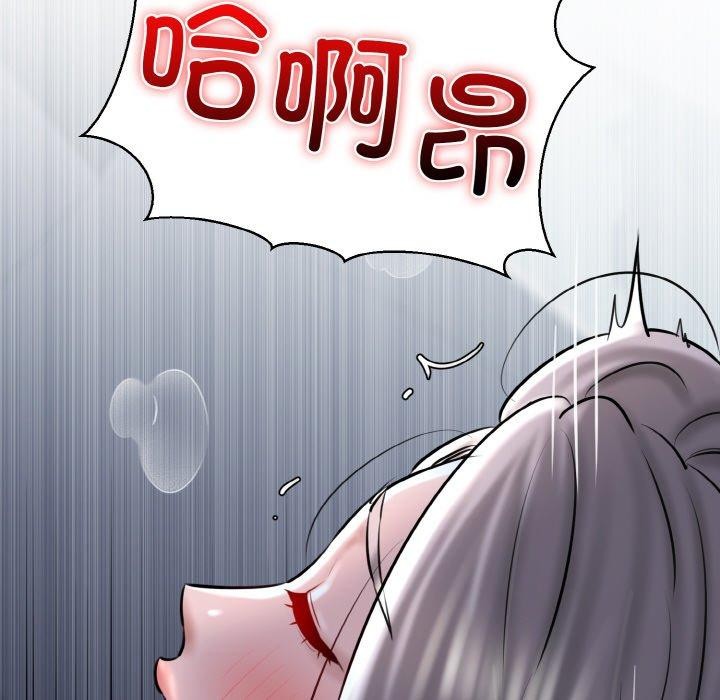 《我的拉拉队宝贝》漫画 第37話