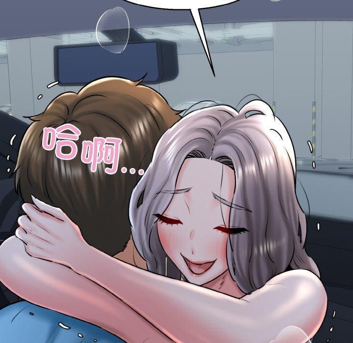 《我的拉拉队宝贝》漫画 第37話