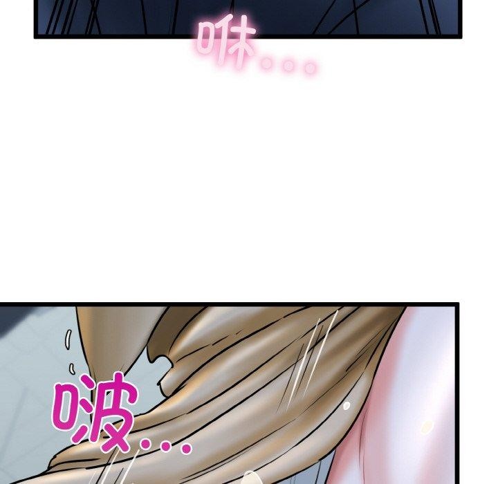 《我的拉拉队宝贝》漫画 第37話