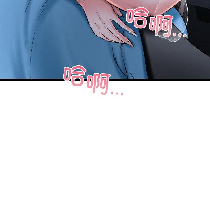 《我的拉拉队宝贝》漫画 第37話