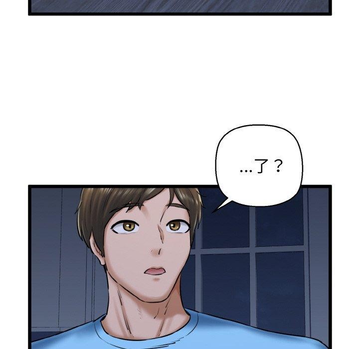 《我的拉拉队宝贝》漫画 第37話