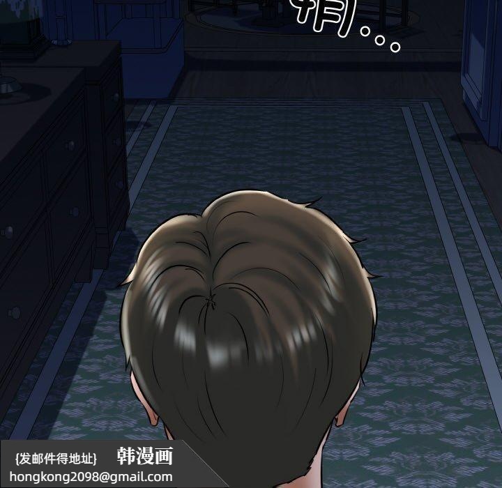 《我的拉拉队宝贝》漫画 第37話