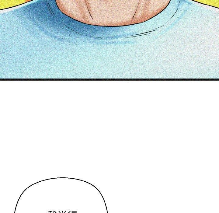 《我的拉拉队宝贝》漫画 第37話