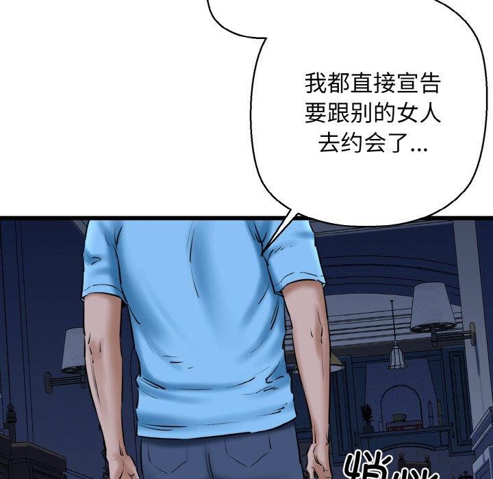《我的拉拉队宝贝》漫画 第37話