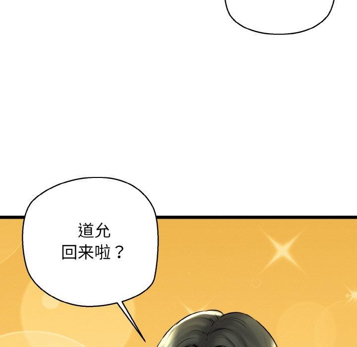 《我的拉拉队宝贝》漫画 第37話
