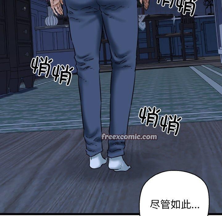 《我的拉拉队宝贝》漫画 第37話