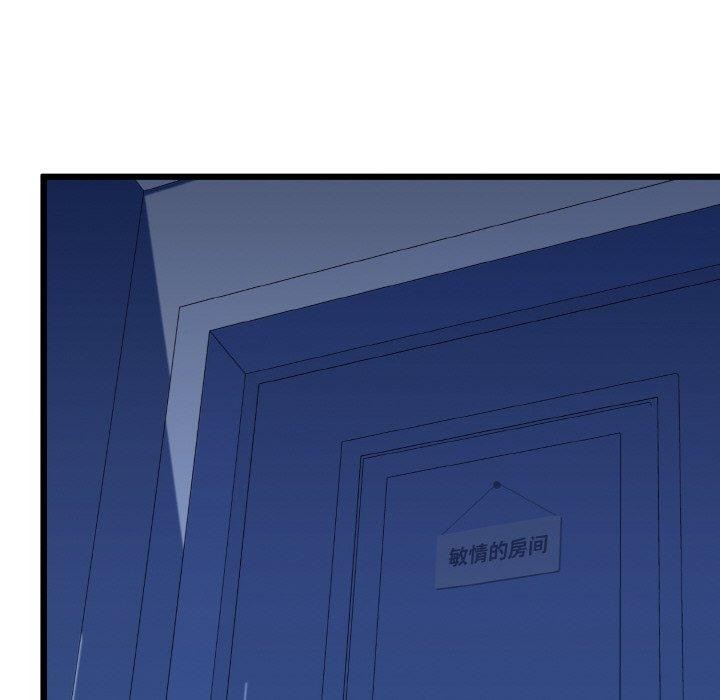 《我的拉拉队宝贝》漫画 第37話