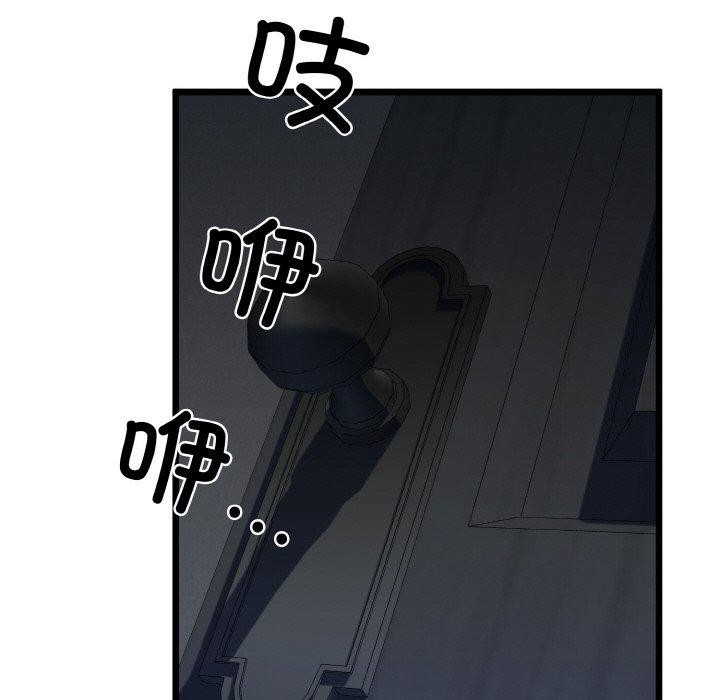 《我的拉拉队宝贝》漫画 第37話