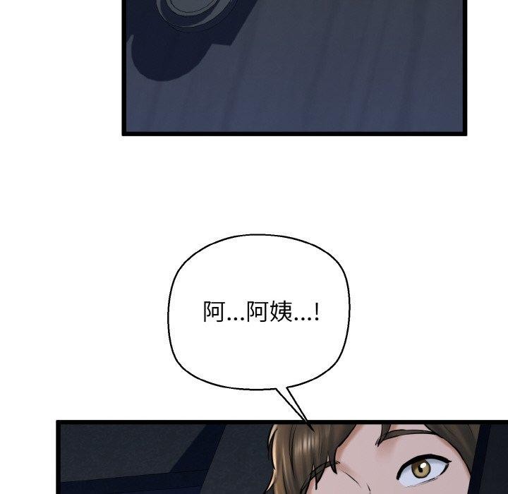 《我的拉拉队宝贝》漫画 第37話