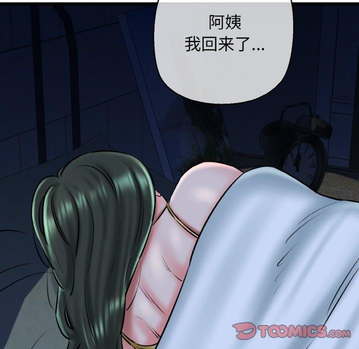 《我的拉拉队宝贝》漫画 第37話