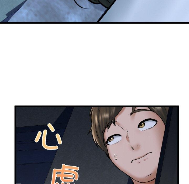 《我的拉拉队宝贝》漫画 第37話