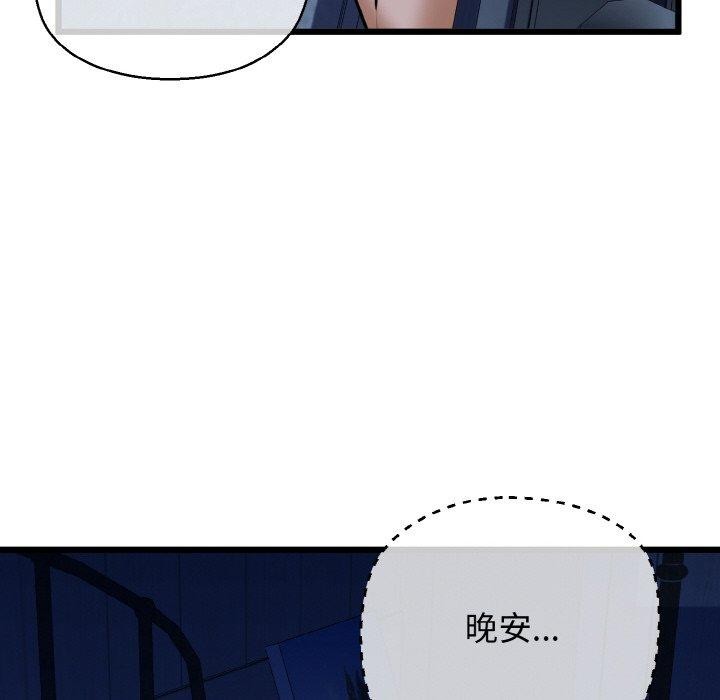 《我的拉拉队宝贝》漫画 第37話