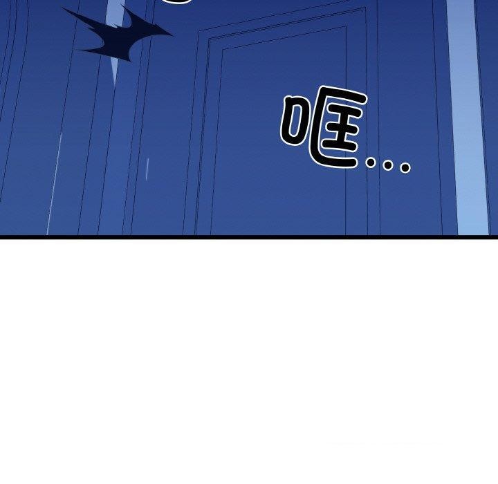 《我的拉拉队宝贝》漫画 第37話