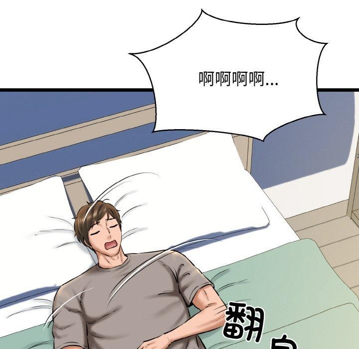 《我的拉拉队宝贝》漫画 第37話