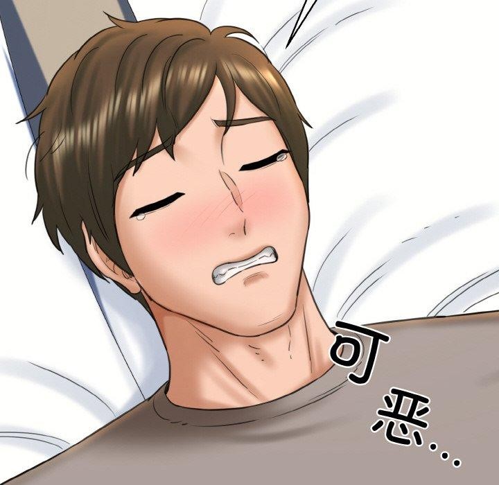 《我的拉拉队宝贝》漫画 第37話