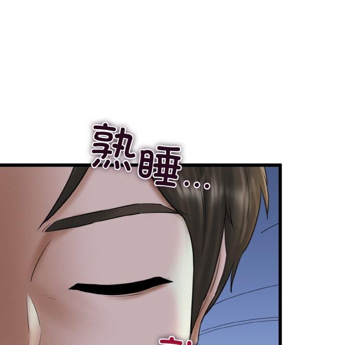 《我的拉拉队宝贝》漫画 第37話