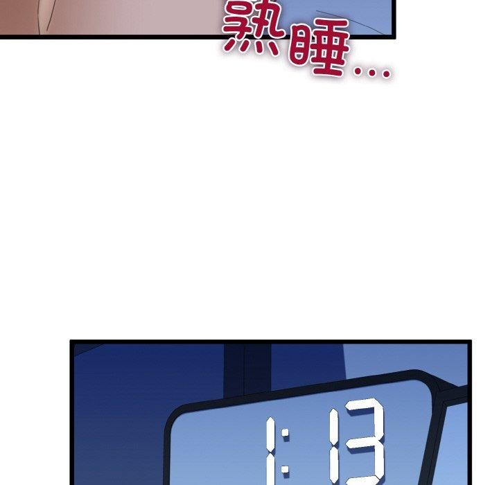 《我的拉拉队宝贝》漫画 第37話