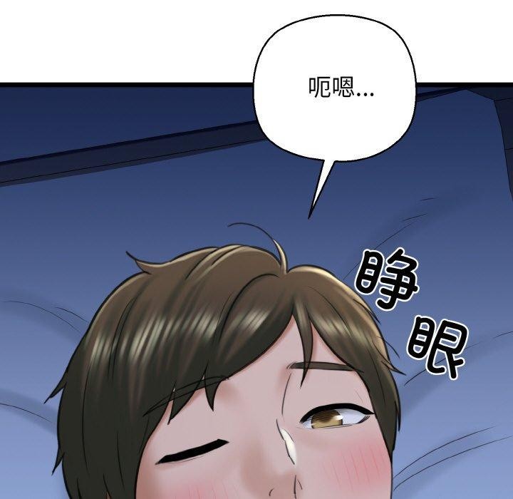 《我的拉拉队宝贝》漫画 第37話