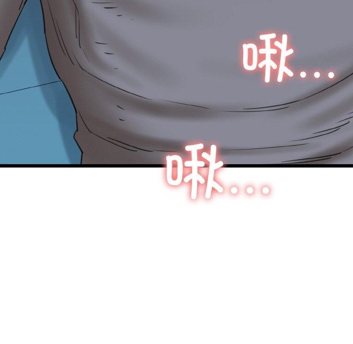 《我的拉拉队宝贝》漫画 第37話