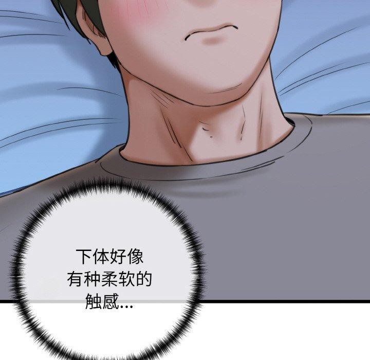 《我的拉拉队宝贝》漫画 第37話