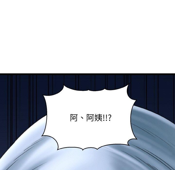 《我的拉拉队宝贝》漫画 第37話