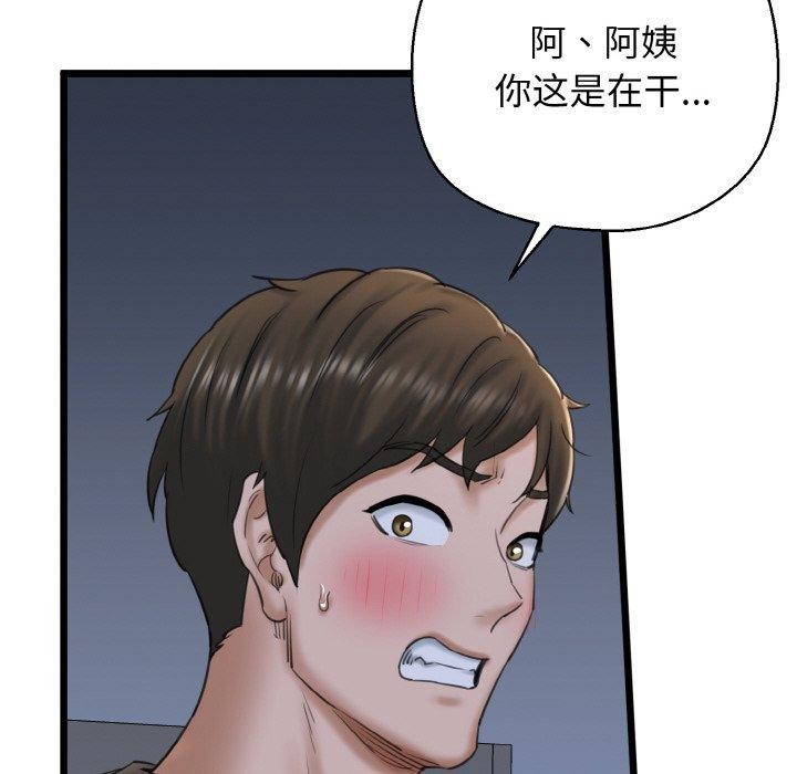 《我的拉拉队宝贝》漫画 第37話