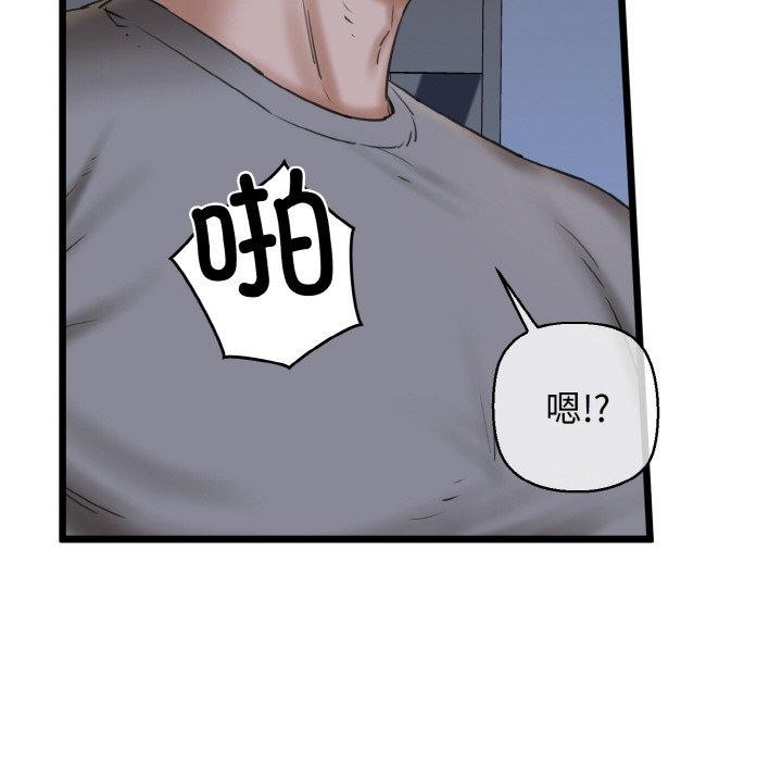 《我的拉拉队宝贝》漫画 第37話
