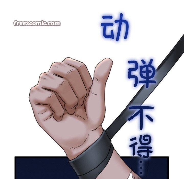 《我的拉拉队宝贝》漫画 第37話