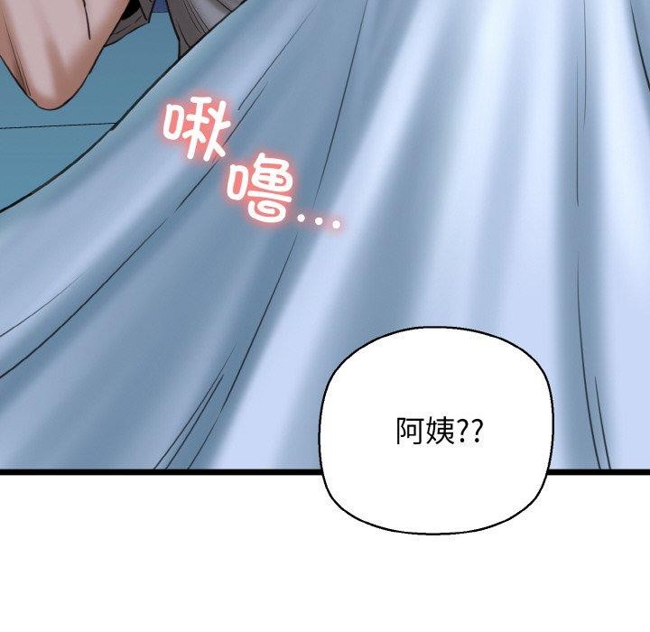 《我的拉拉队宝贝》漫画 第37話