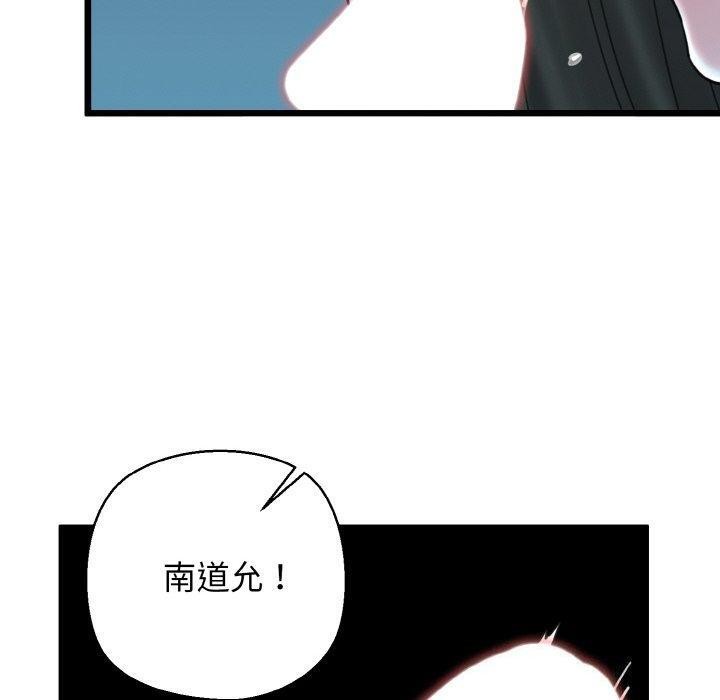 《我的拉拉队宝贝》漫画 第37話